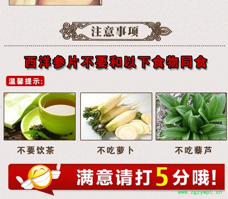 西洋参片礼盒价格西洋参片西洋参片切片