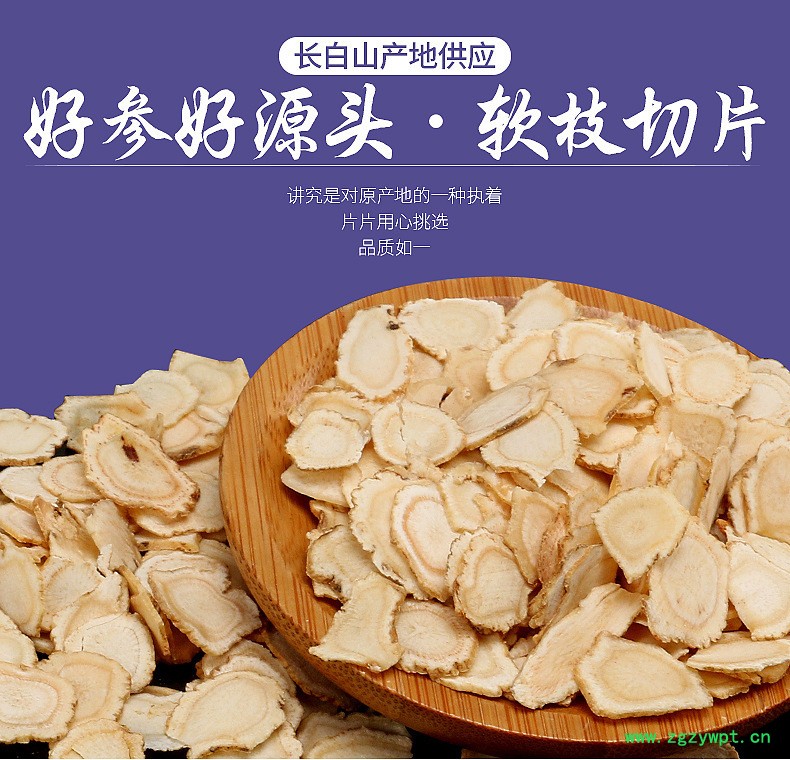 西洋参泡水,正货西洋参片含片,吉林西洋参切片