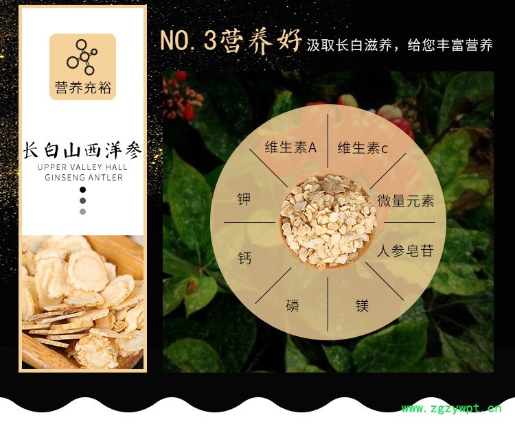 西洋参泡水,正货西洋参片含片,吉林西洋参切片