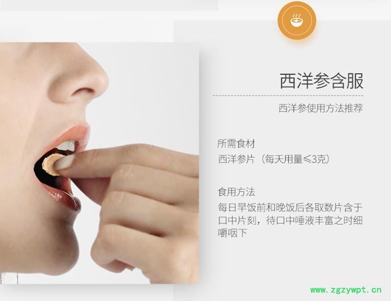 西洋参泡水,正货西洋参片含片,吉林西洋参切片