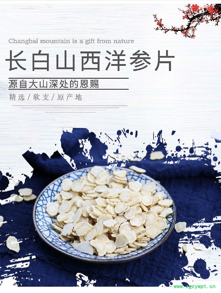 西洋参泡水,正货西洋参片含片,吉林西洋参切片
