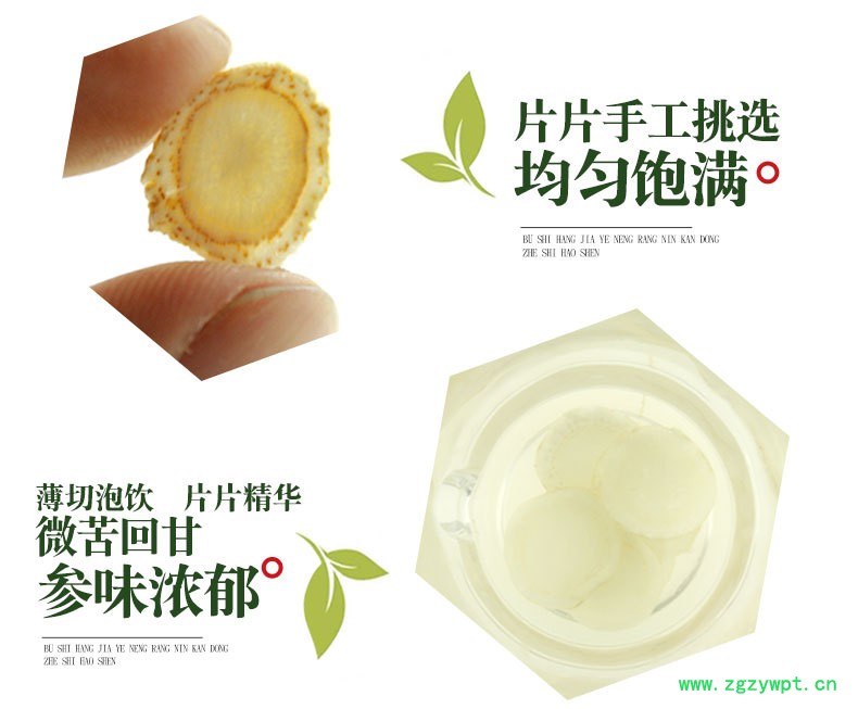加拿大西洋参切片,西洋参参片礼盒,西洋参切片
