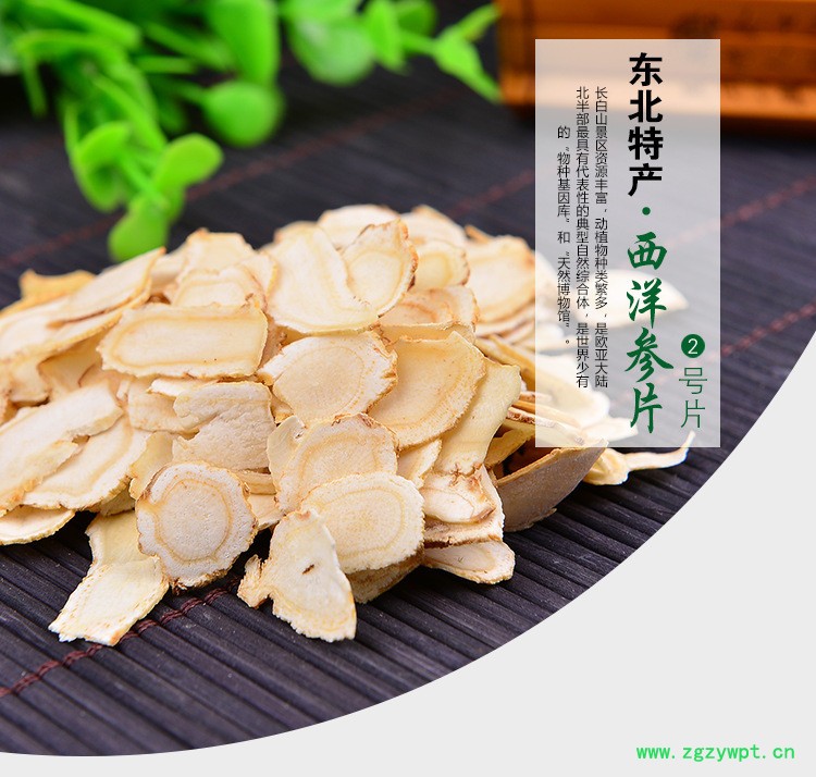 加拿大西洋参切片,西洋参参片礼盒,西洋参切片