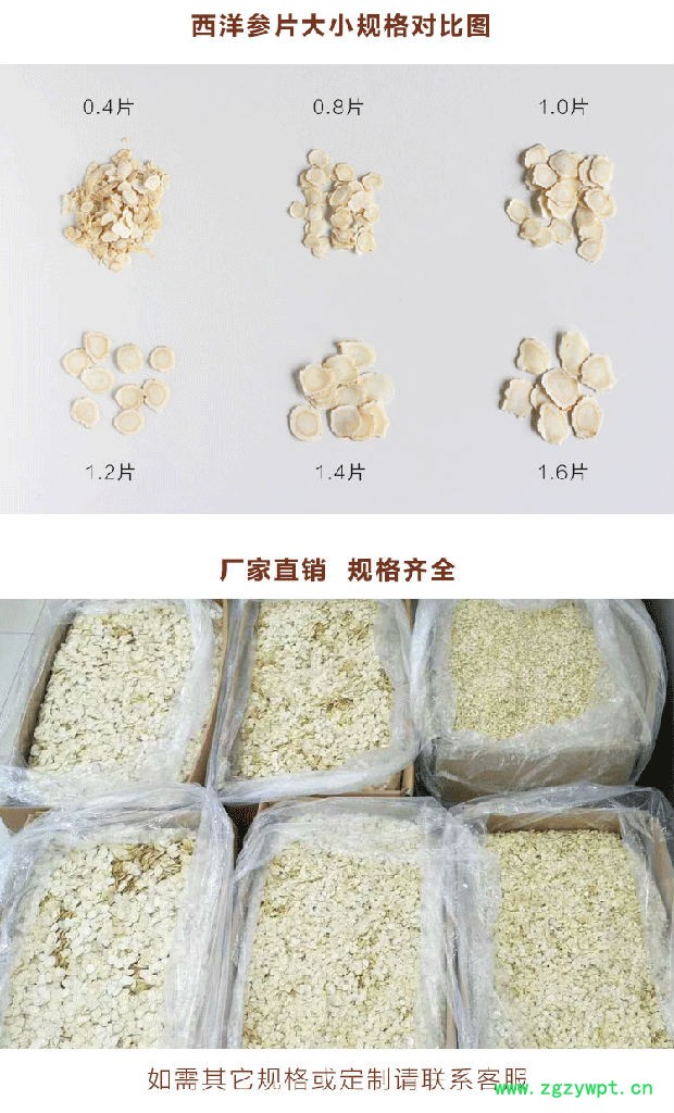 加拿大西洋参切片,西洋参参片礼盒,西洋参切片