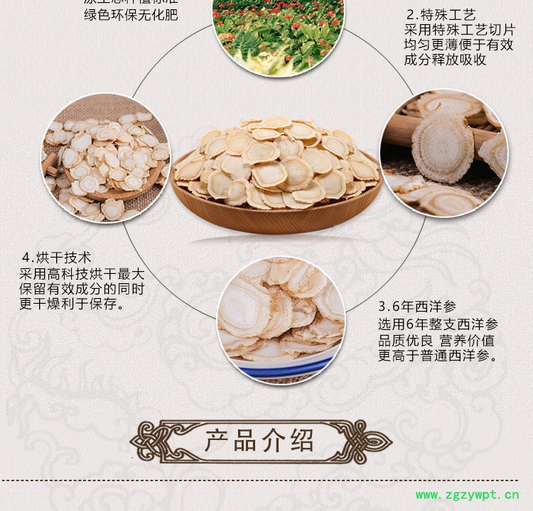 正宗长白山西洋参片西洋参片礼盒价格西洋参片支手选西洋参