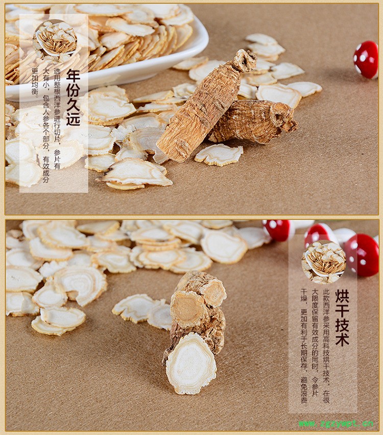 正宗长白山西洋参片西洋参片礼盒价格西洋参片支手选西洋参