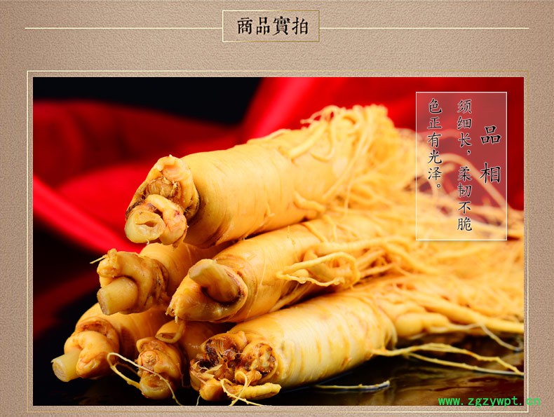 西洋参保鲜参 6年鲜人参价格 养心安神