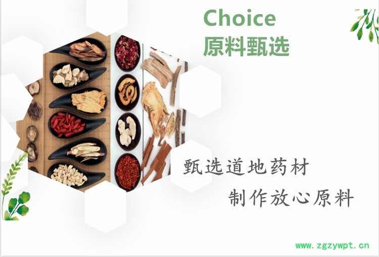 原料甄选111.jpg 原料甄选111.jpg