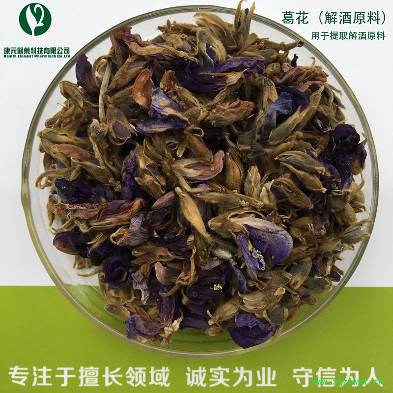 葛花带厂标_副本