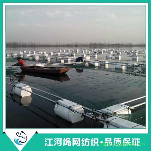 江河绳网 陕西专业水蛭网箱_渔业养殖网箱_捕捞设备_价格