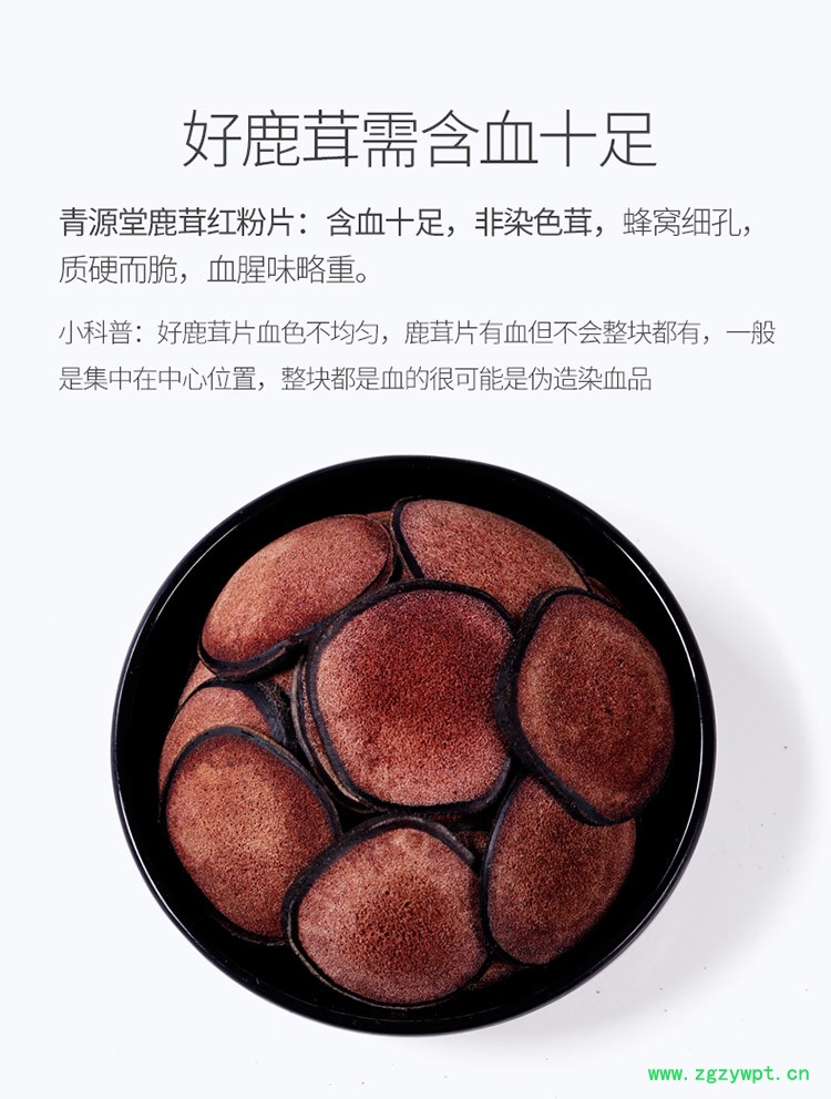 干鹿茸片一斤多钱,鹿茸东北特产,鹿茸红血片