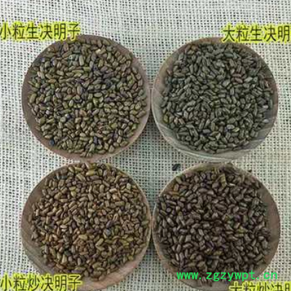 决明子 采摘挑选花草茶决明子 散装现货 炒制熟决明子茶图2