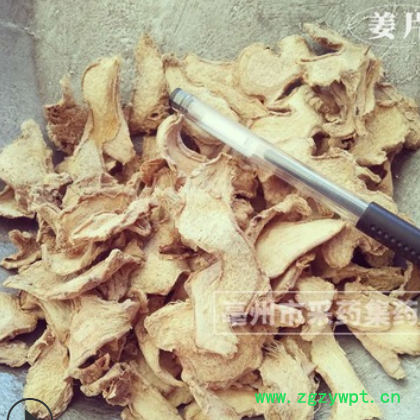 干姜片 云南干姜片干姜个小黄姜片生姜片食用泡茶大个老干姜价优图3