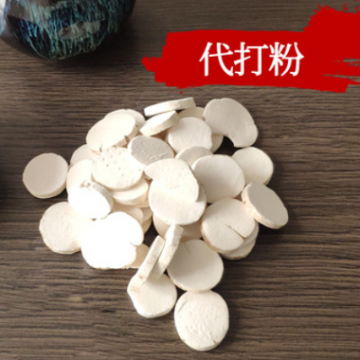 源宇堂 铁棍山药 500g1000g批发 中药材铁棍山药代打粉 安徽亳州