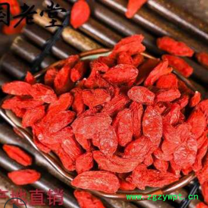 批发新货头茬枸杞子宁夏中宁大颗粒干货500g红枸杞茶养生泡水喝