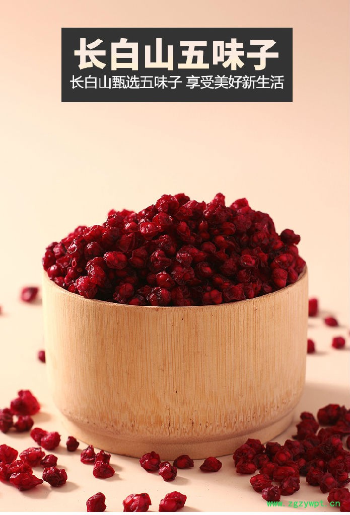 北方五味子价格**五味子树中药材批发五味子