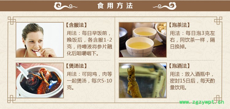 灵芝山参泡酒移山参下林下参