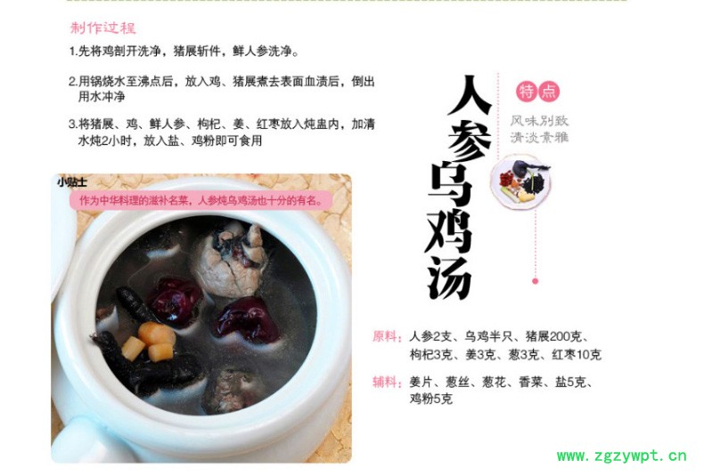 灵芝山参泡酒移山参下林下参