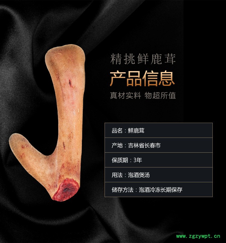 东北正宗鹿茸价格灵芝人参鹿茸泡酒