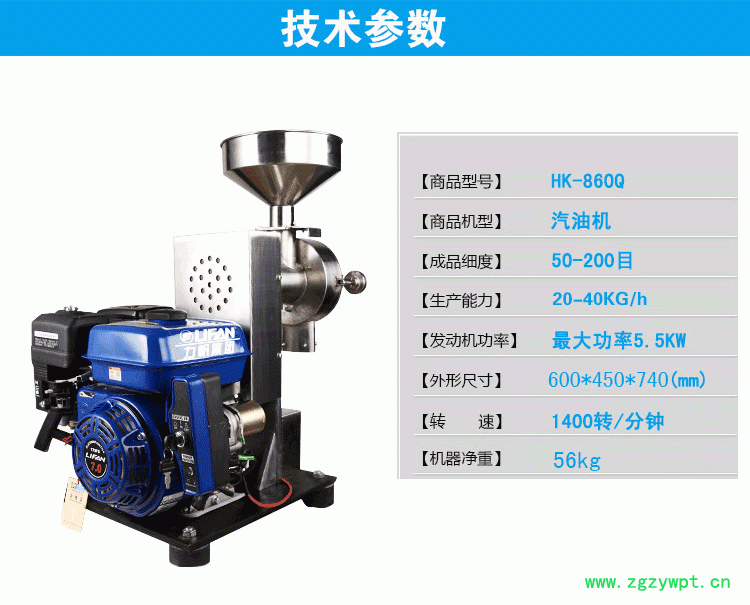 流动式五谷杂粮磨粉机技术参数