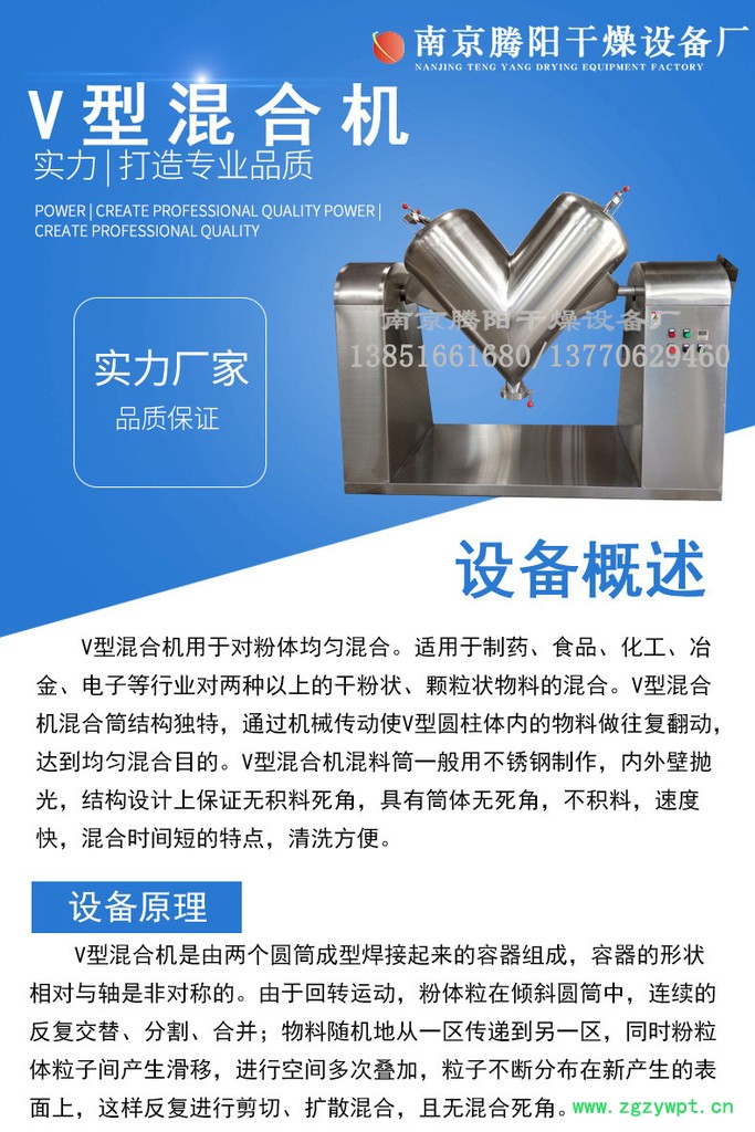 V型混合机