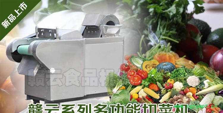 蔬菜加工利器,多用切菜利器