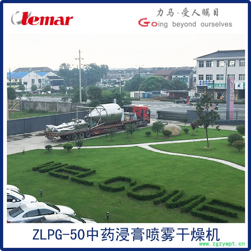ZLPG-50中药浸膏喷雾干燥机L002