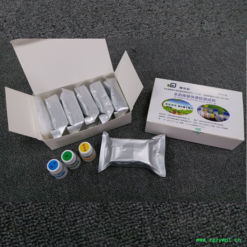 海南超市农残留分析试剂盒**饭堂水果农分析试剂盒