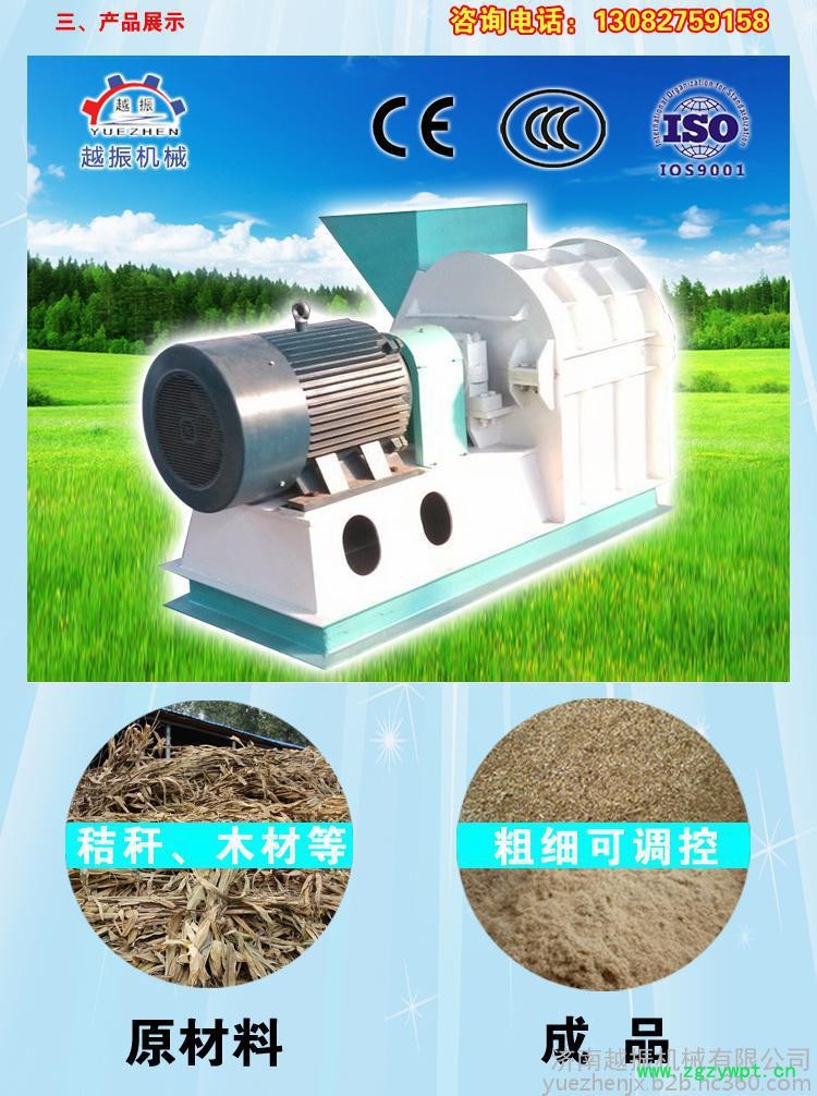 越振YZZL65-55大型木材粉碎机,家具下脚料粉碎机,竹胶板粉碎机,模板破碎机,板皮粉碎机免费安装调试 越振YZZL65-55大型木材粉碎机,家具下脚料粉碎机,竹胶板粉碎机,模板破碎机,板皮粉碎机免费安装调试