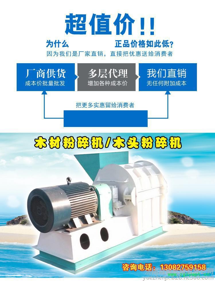 越振YZZL65-55大型木材粉碎机,家具下脚料粉碎机,竹胶板粉碎机,模板破碎机,板皮粉碎机免费安装调试 越振YZZL65-55大型木材粉碎机,家具下脚料粉碎机,竹胶板粉碎机,模板破碎机,板皮粉碎机免费安装调试