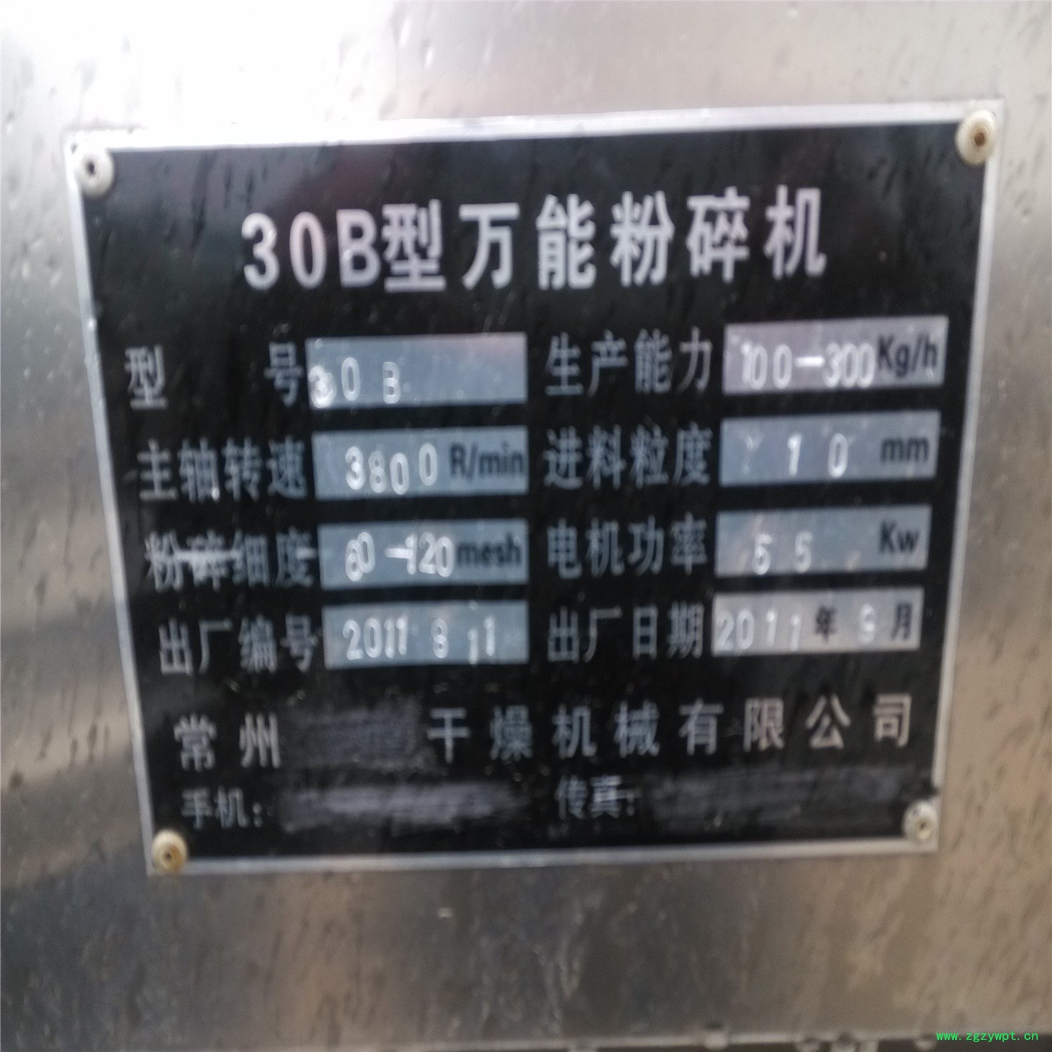 30B万能粉碎机 (2)