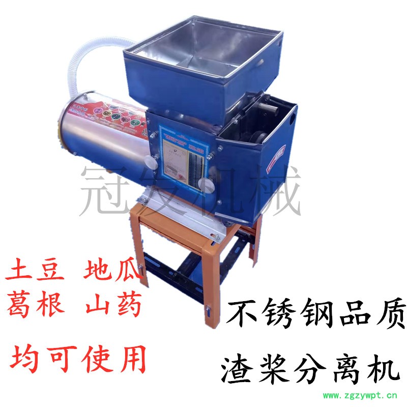 小型电动红薯粉碎机 土豆薯类粉碎机 山药淀粉将渣分离机