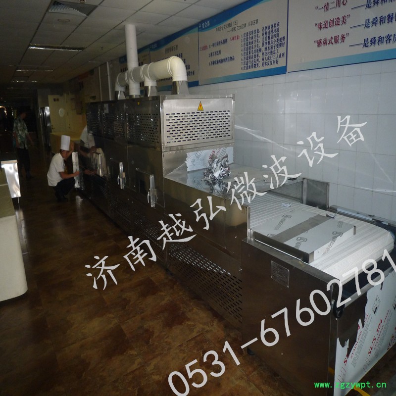 微波干燥机|微波烘干机|微波干燥杀菌设备