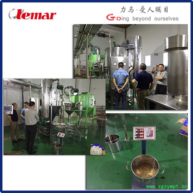 黄芪喷雾干燥实现现场