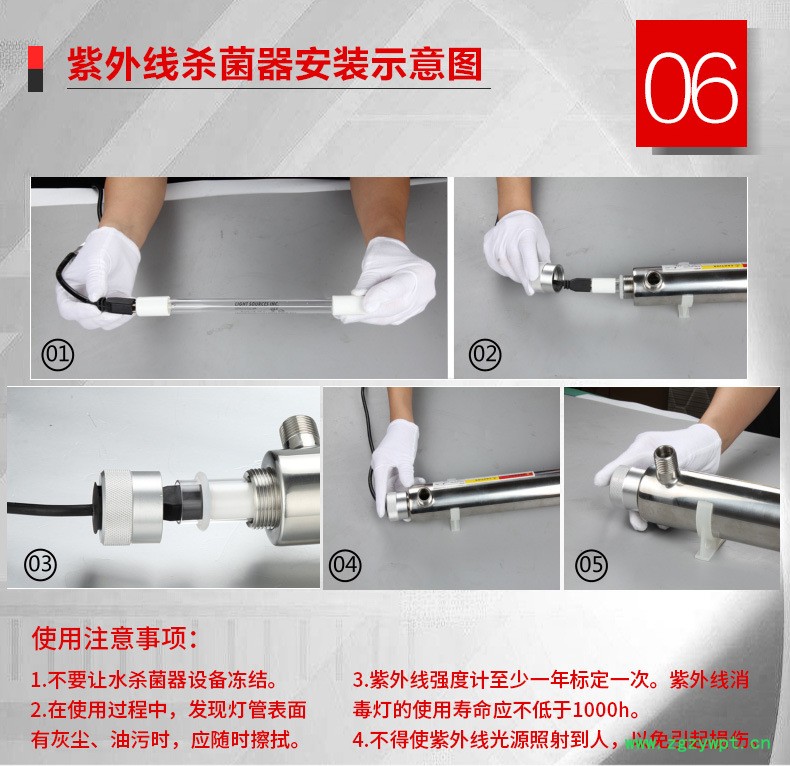 UVBK-紫外线杀菌器_03