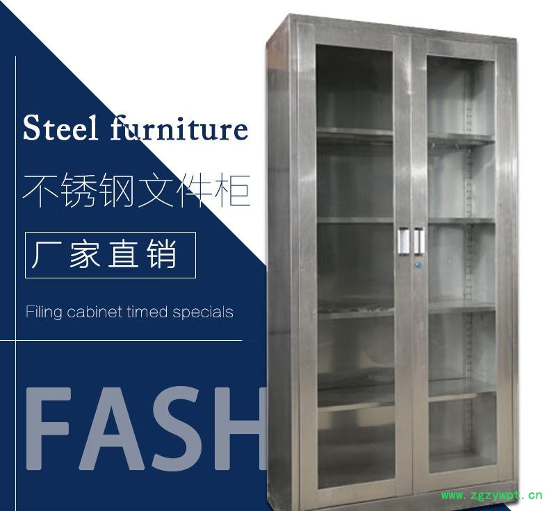 55不锈钢通玻文件柜