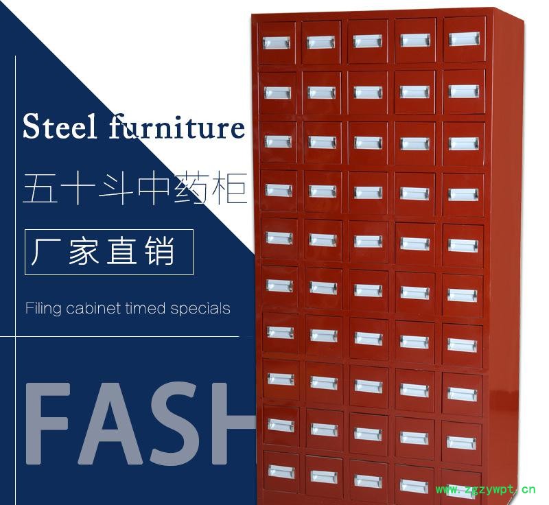 26五十斗中药柜1