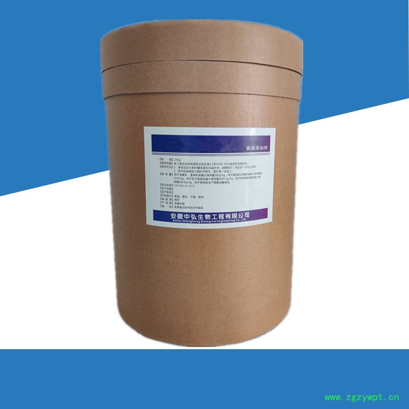 中弘厂家 食品肉桂醛批发 食品防腐剂 中弘厂家 食品肉桂醛批发 食品防腐剂