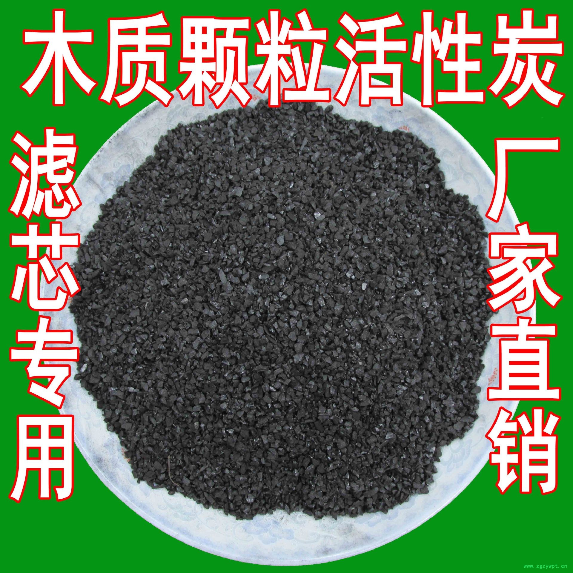 颗粒活性炭木质滤芯专用
