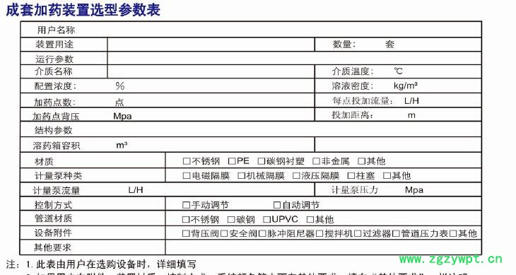 QQ截图20140820164546