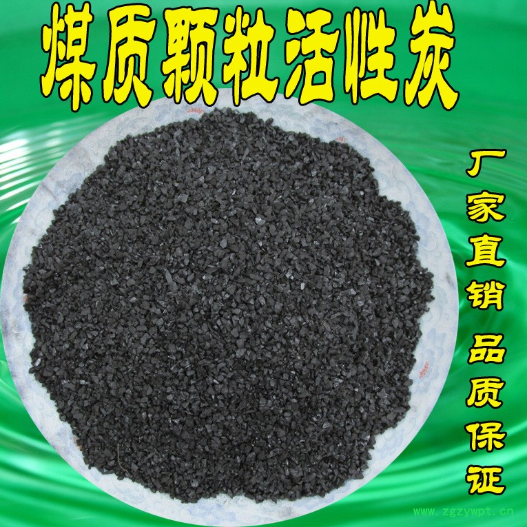 颗粒活性炭 **品质保证hhs