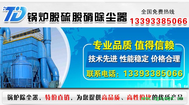 锅炉除尘器