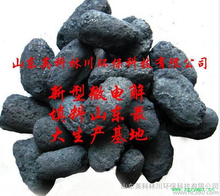 微电解填料 微电解填料