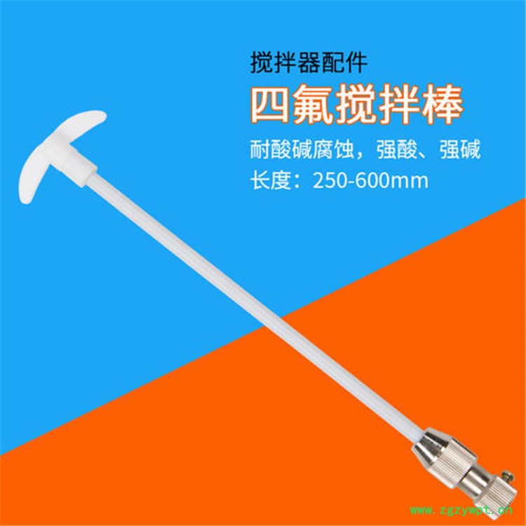 鑫业 电动搅拌桨 发酵罐搅拌桨 今日行情