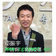 不锈钢销 售经理