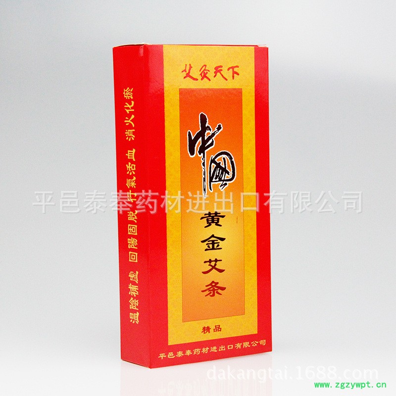 黄金艾条主图-2