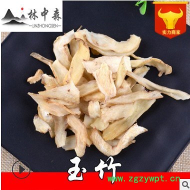 林中森中药材厂家产地货源现货批发散装中药材玉竹图3