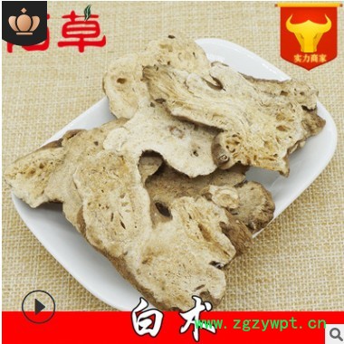 白术片现货批发亳州地产中药材白术批发散装白术中药图2