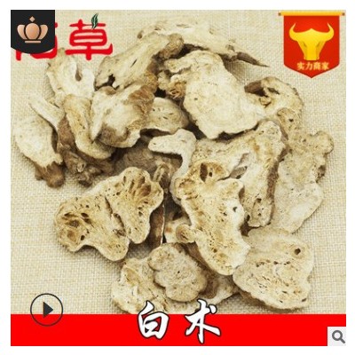 白术片现货批发亳州地产中药材白术批发散装白术中药