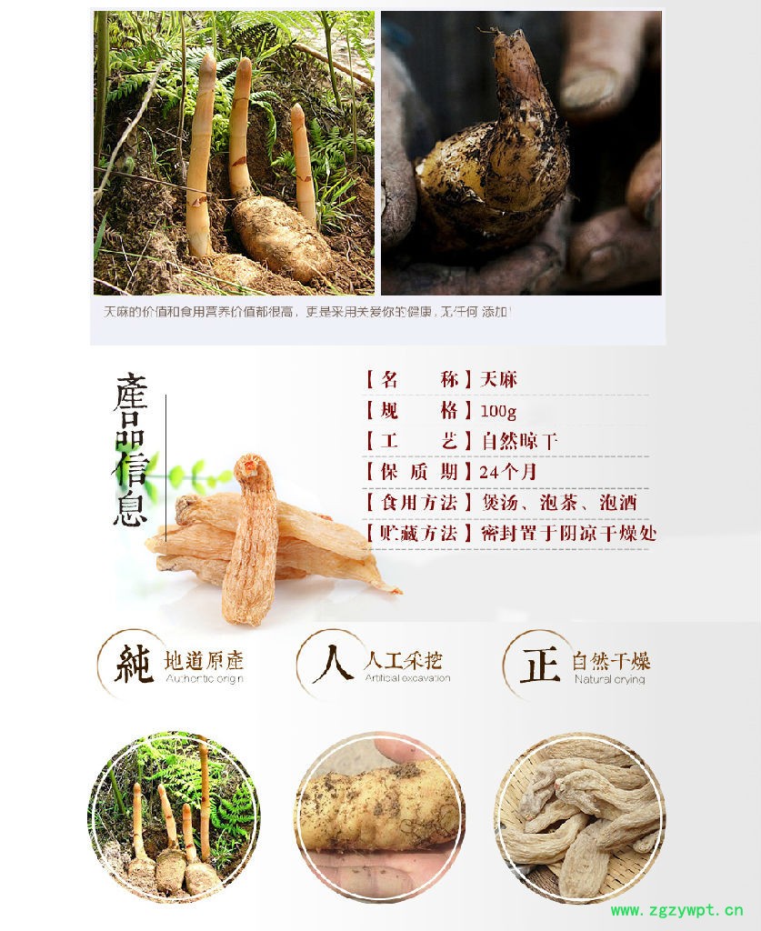 乌鸡虫草花炖天麻**小天麻多钱